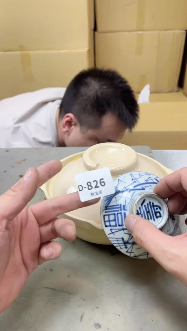 瓷片826聚宝缘海陶精选