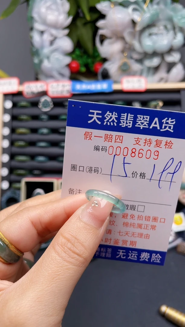 翡翠戒指未镶嵌15*8605