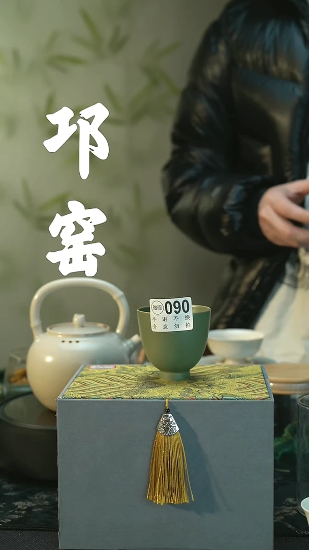 陶瓷微瑕  邛窑青瓷 玉兰杯 090