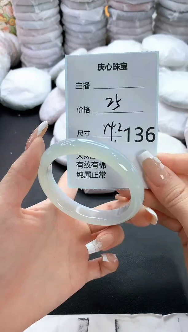 手镯玛瑙/玉髓未镶嵌136