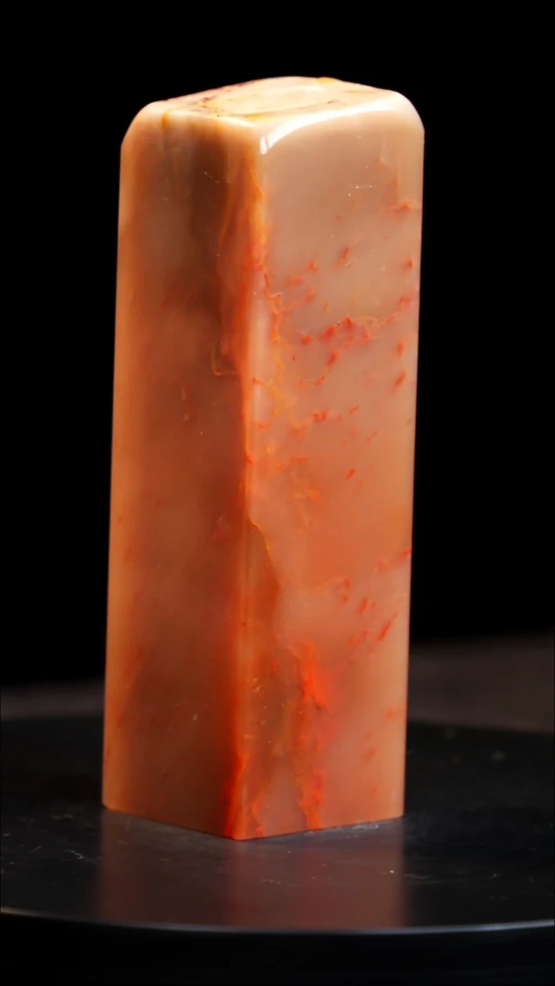 昌化石红花冻印章印章印章