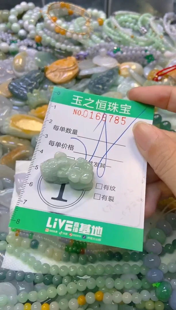 颈饰未镶嵌翡翠闪购0166785