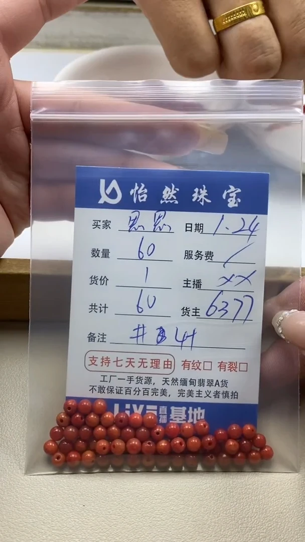 【闪购商品】翡翠手串未镶嵌卡4+（60/1）