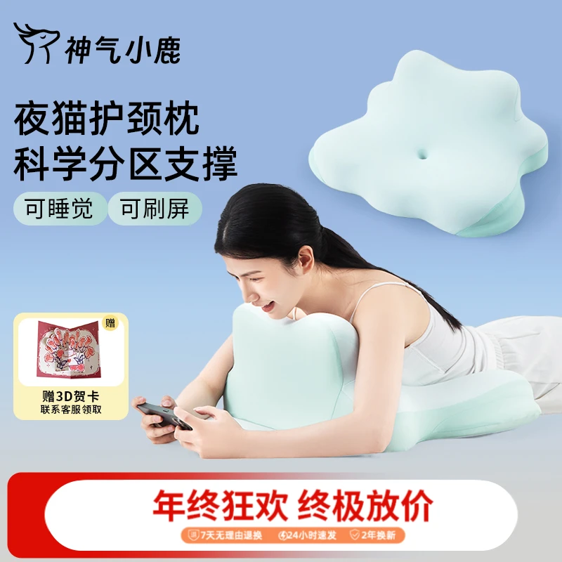 神气小鹿夜猫枕多功能趴睡枕睡觉玩手机专用久坐床头靠垫靠枕