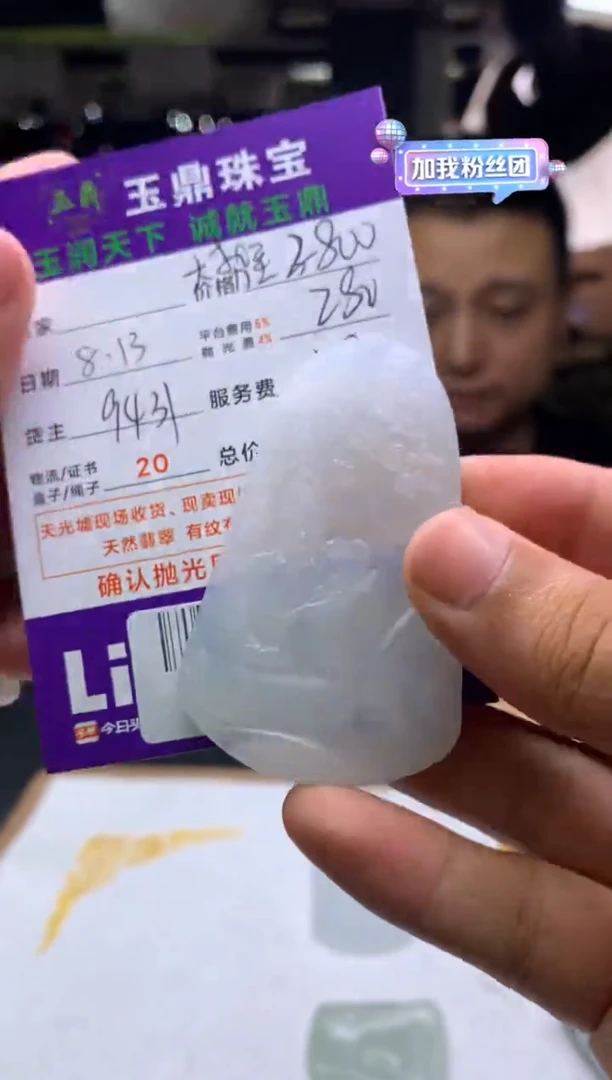 定制翡翠未镶嵌i***见F02012398