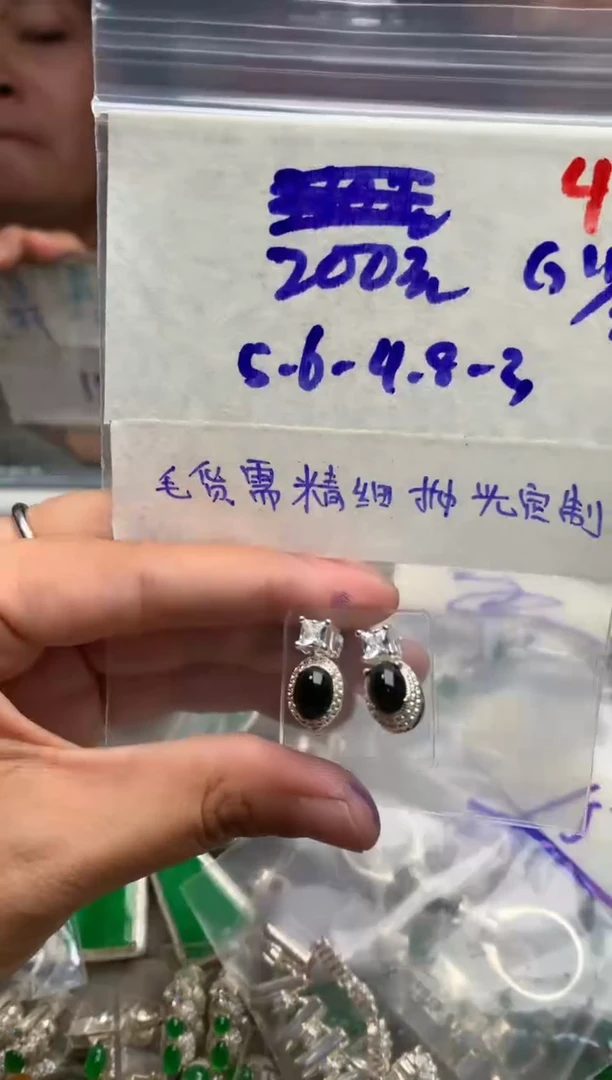 【闪购商品】定制翡翠未镶嵌毛货需精细抛光+发货拍一发一