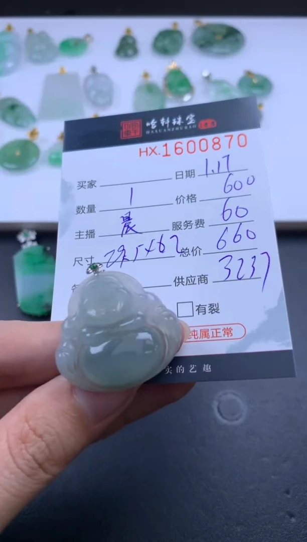 【闪购商品】翡翠挂件未镶嵌 哈轩 挂件1