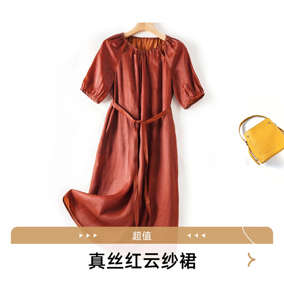 琸娅100%桑蚕丝红云纱顺纡绉国风高端女装新中式真丝宽松连衣裙