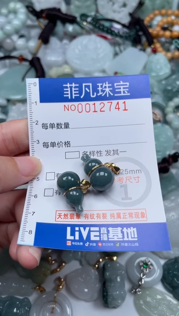 颈饰未镶嵌翡翠12741