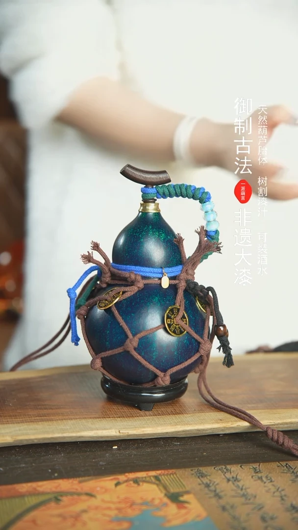 【闪购商品】225号新年福利非遗漆器酒葫芦