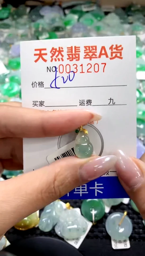 颈饰18K金镶嵌翡翠1