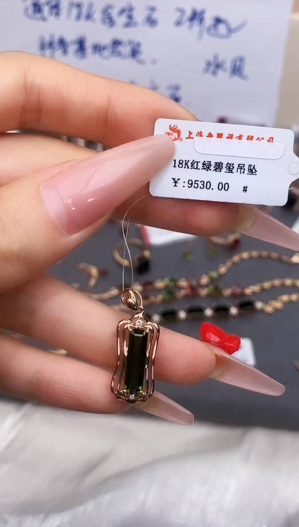 颈饰18K金镶嵌碧玺-专柜-