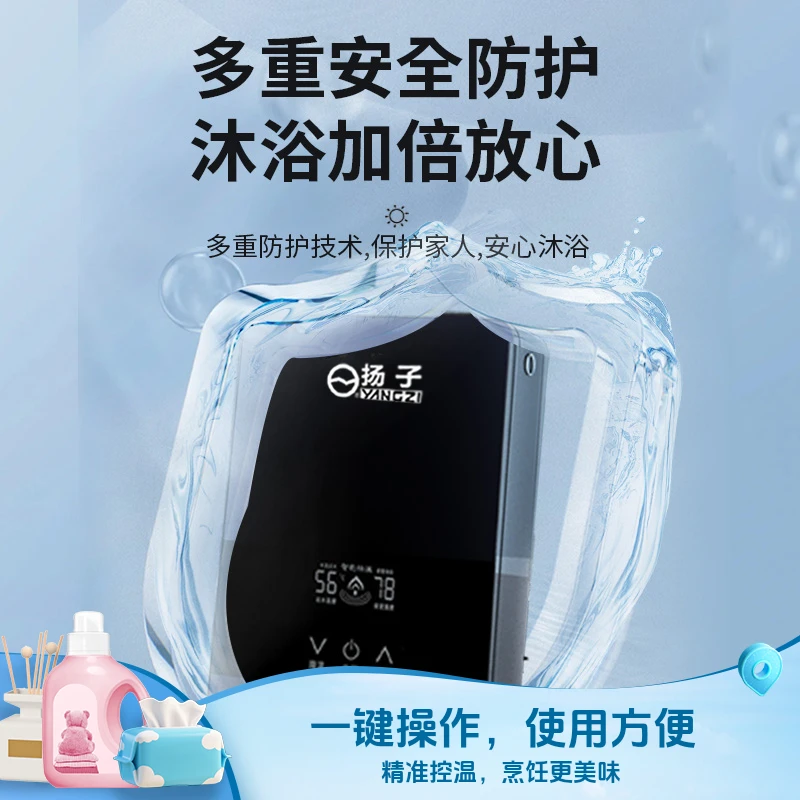 YANGZI/扬子热水器速热家用洗澡即热热水器第一名淋浴神器出租屋