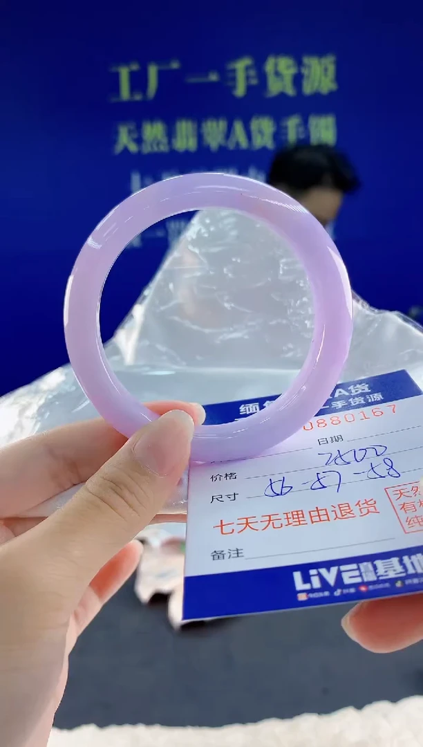 未镶嵌手镯翡翠67