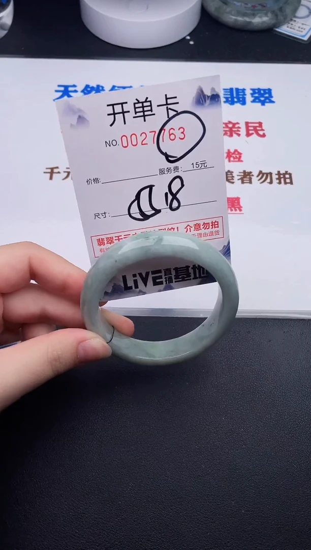 未镶嵌手镯翡翠63