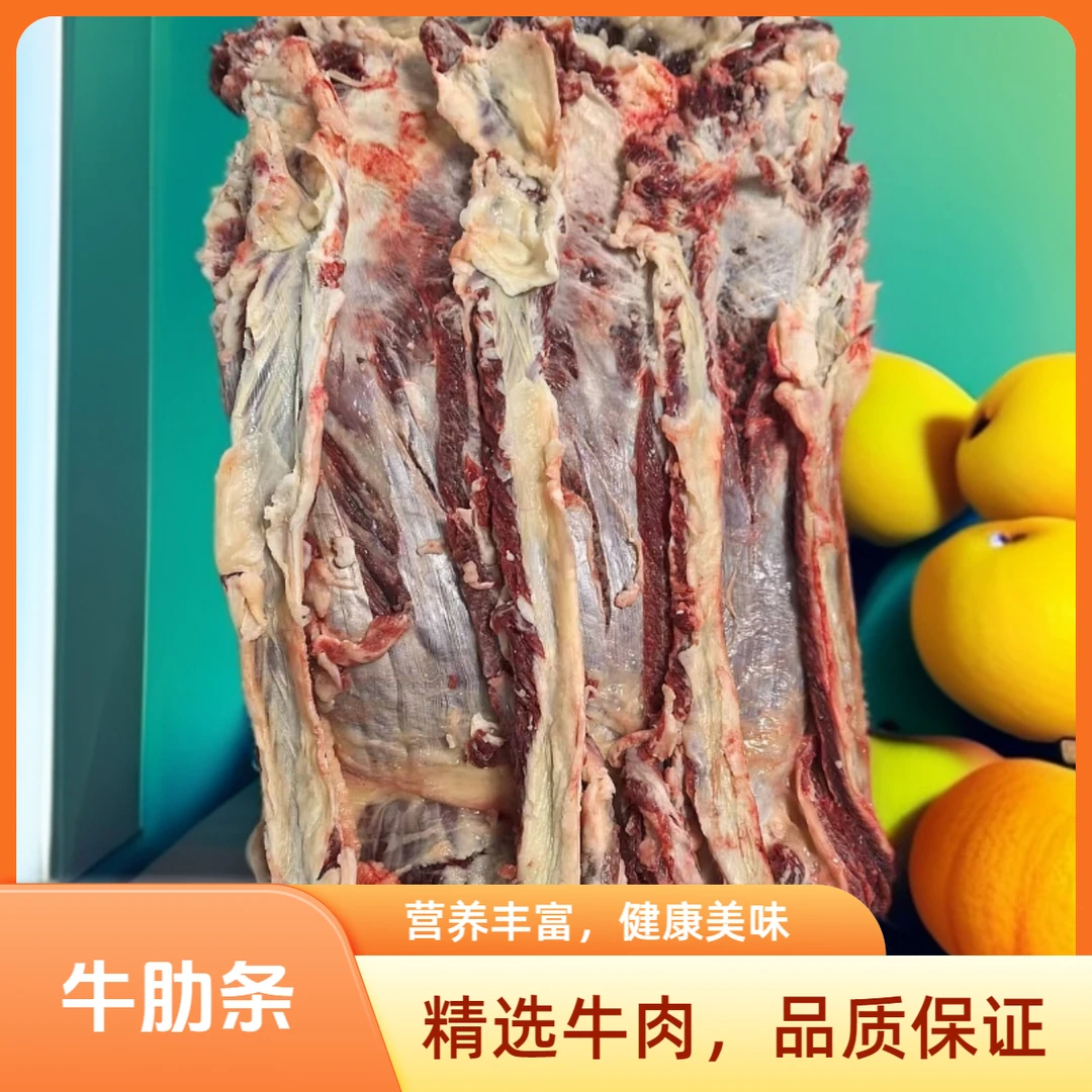 【牛肋条】云南散养土黄牛牛肋条