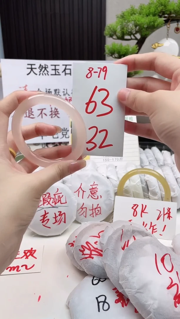 石英质玉手镯未镶嵌8-79