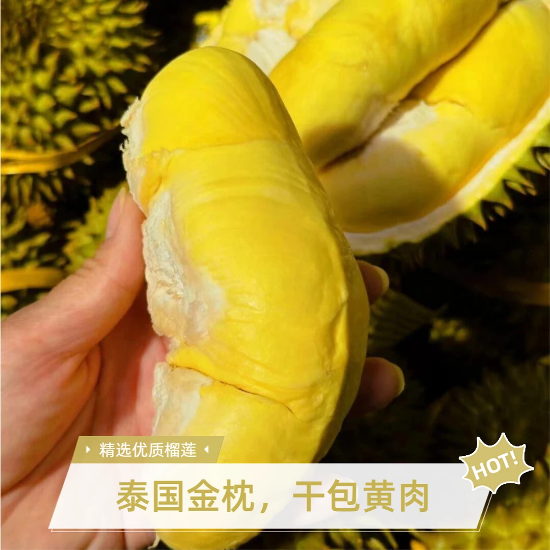金枕【纯肉】直播间现开【泰国空运】老树熟金枕鲜榴莲直播间现开取肉核小肉厚贵阳同城小时达斤金枕泰国东部