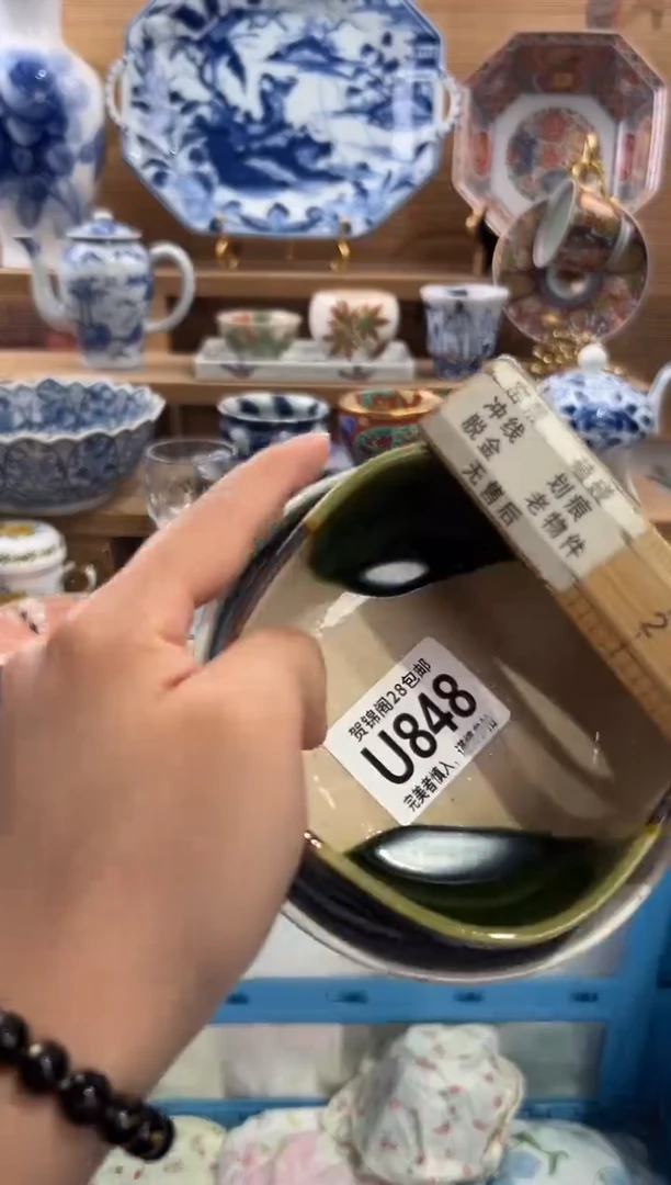 瓷片今****✨      U848