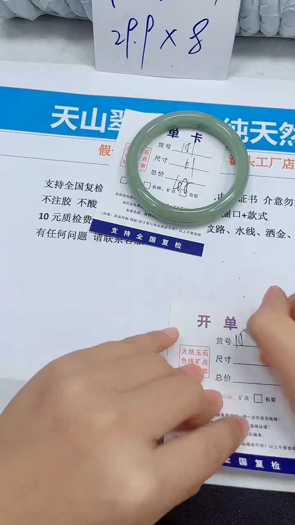 未镶嵌手镯石英质玉151-61