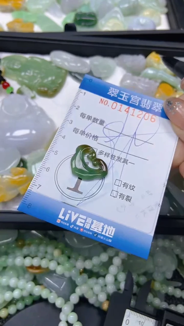 翡翠未镶嵌颈饰闪购0141206