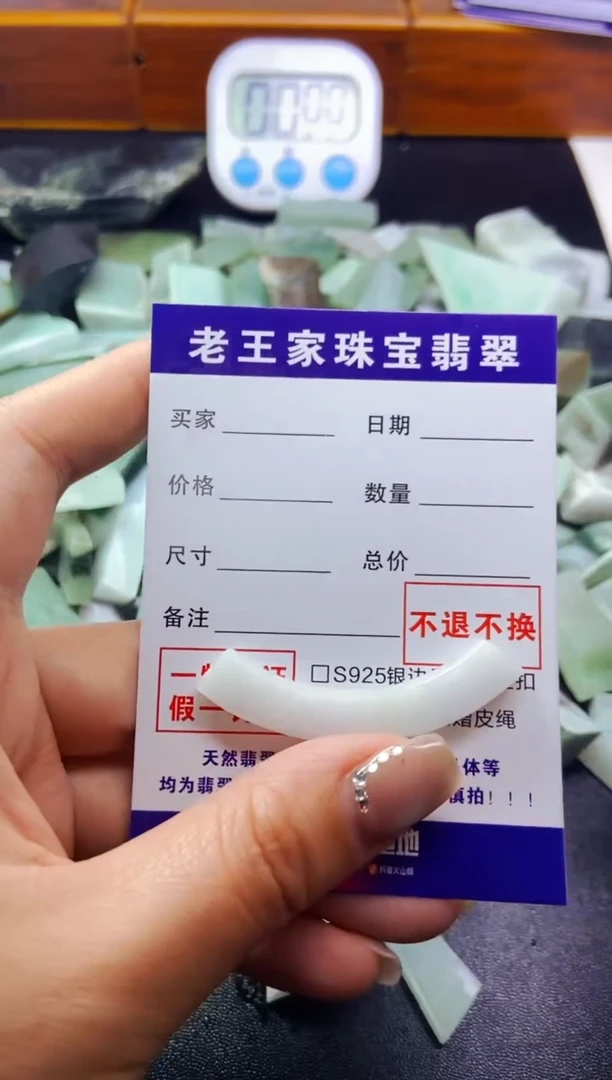 【闪购商品】翡翠颈饰未镶嵌料子