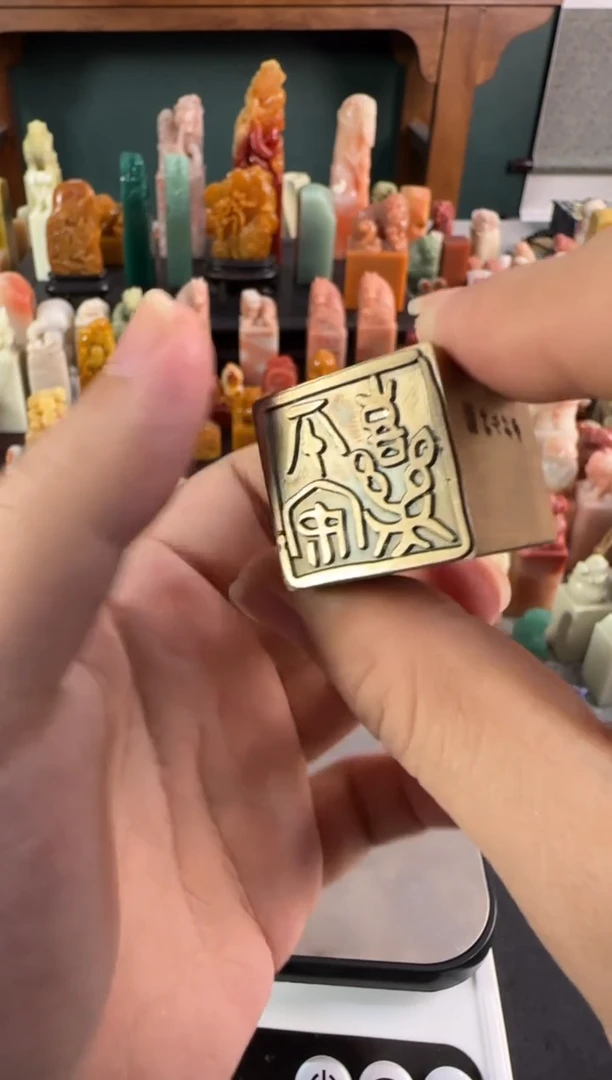 老挝石印石编号编号铜印平安喜乐