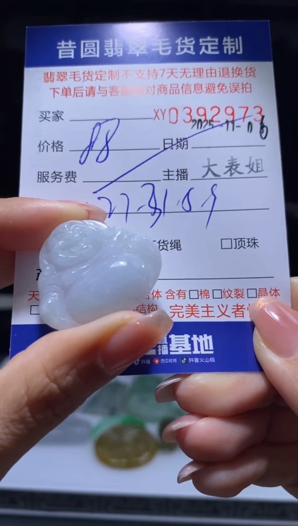颈饰未镶嵌翡翠翡翠392973