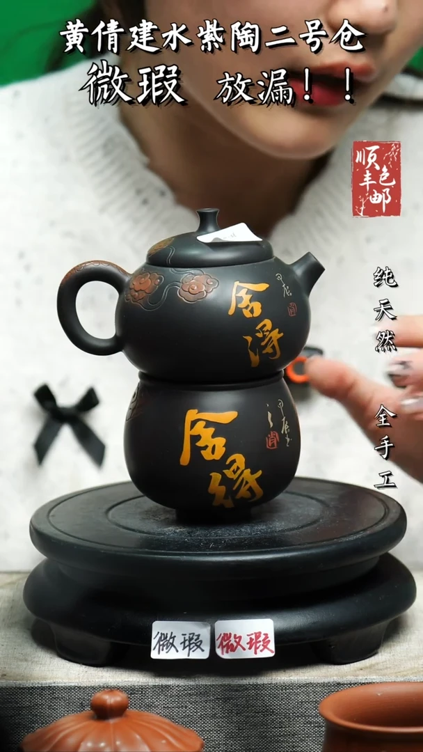 【闪购商品】壶黄倩建水紫陶微瑕153