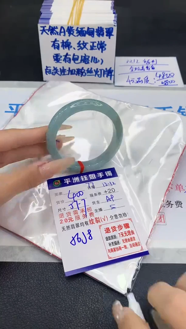 未镶嵌手镯翡翠1