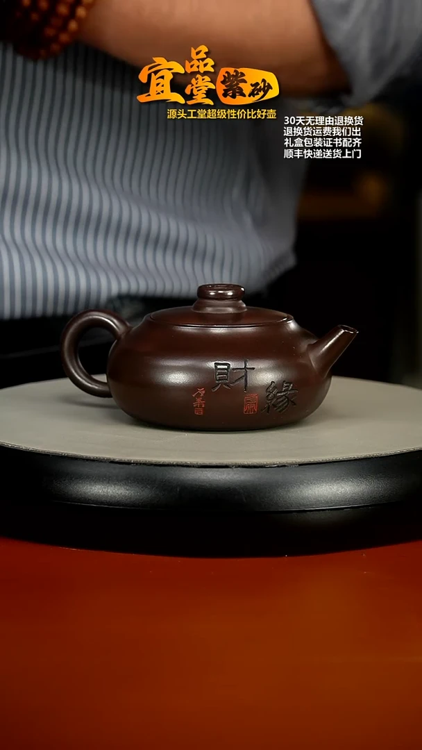 【闪购商品】紫砂茶壶蒋静明赤龙血财缘扁韵220cc