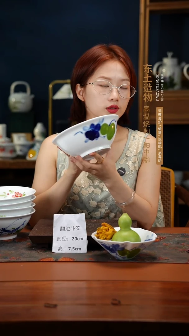 陶瓷景德镇高温釉中彩翻边斗笠直径20高7.5