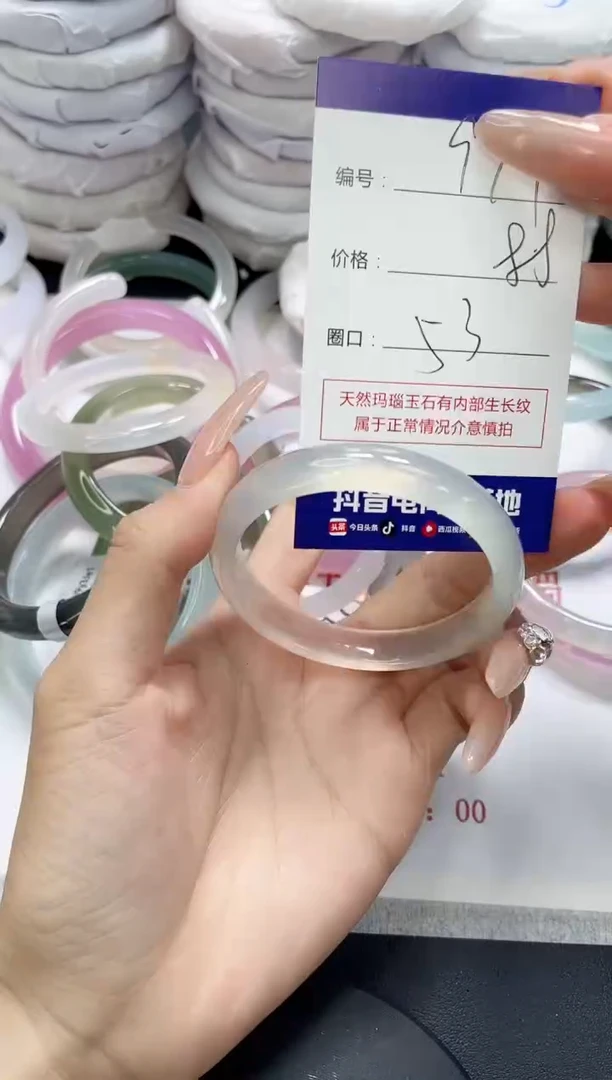 未镶嵌手镯玛瑙/玉髓974