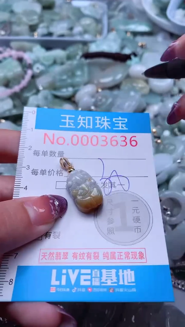 翡翠未镶嵌吊坠(不含链)3636
