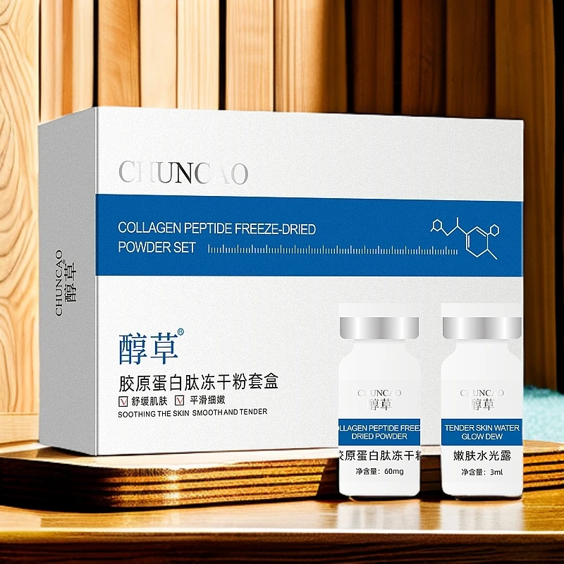 【体验装】醇草胶原蛋白肽冻干粉修护屏障受损大红脸抗皱紧致舒缓