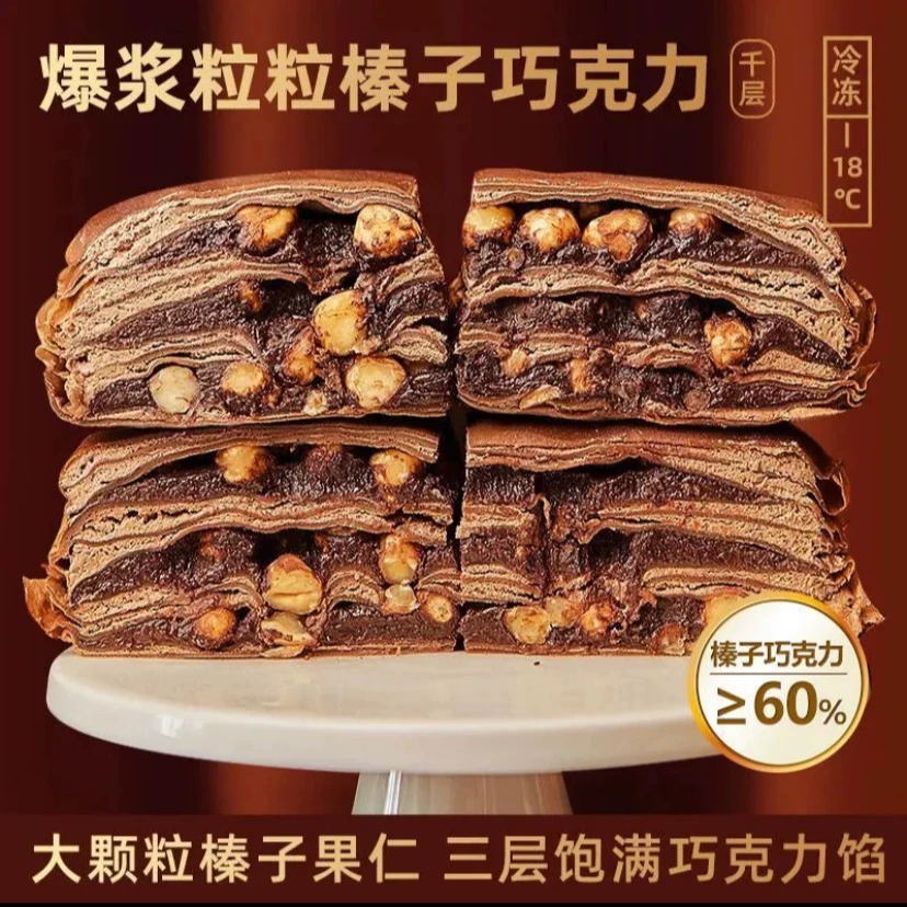 美味千层蛋糕动物奶油生日小蛋糕爆浆450g网红甜品零食下午茶糕点