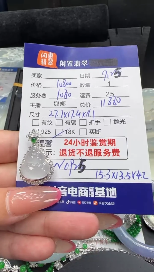 吊坠(不含链)18K金镶嵌翡翠翡翠吊坠
