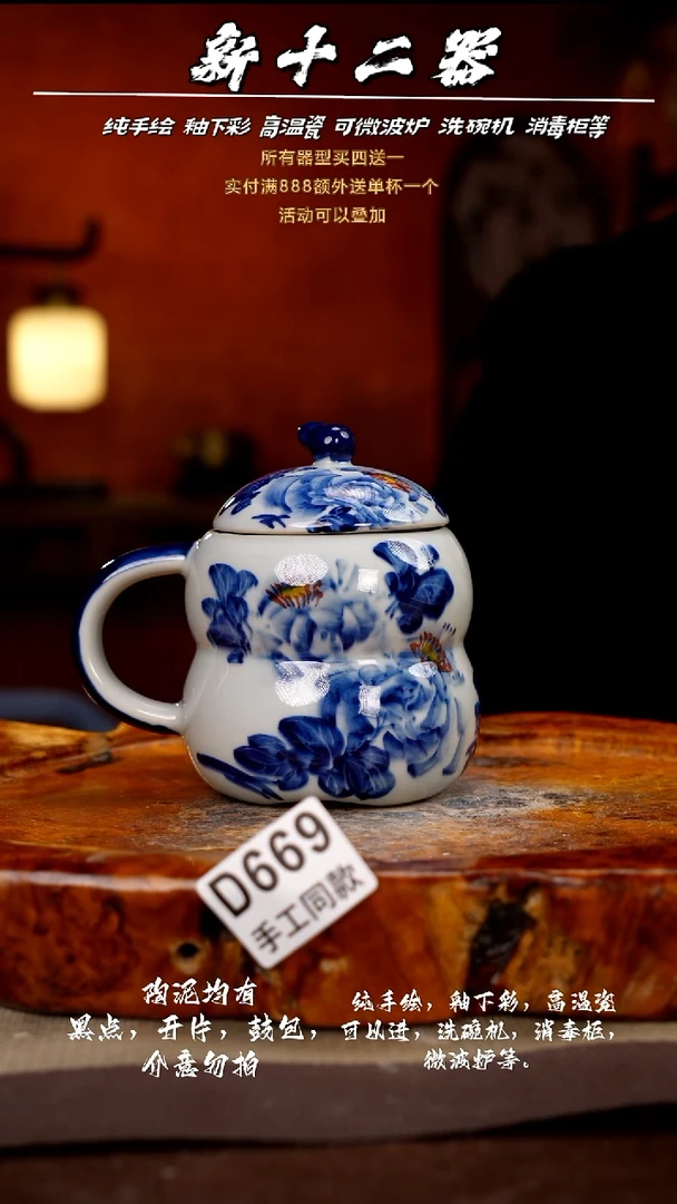 其他D669新十二器瓷器