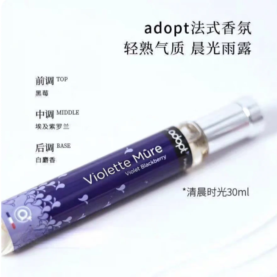 法国原装进口adopt阿多普特香水_EDP持久留香_EAC认证植物提取