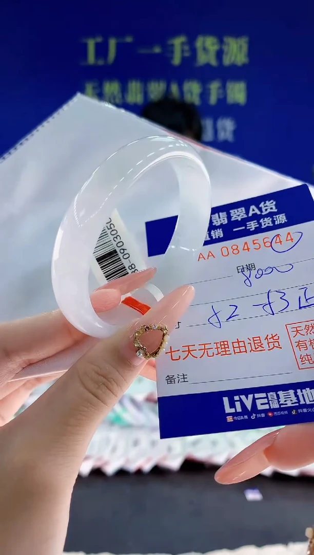 未镶嵌手镯翡翠44