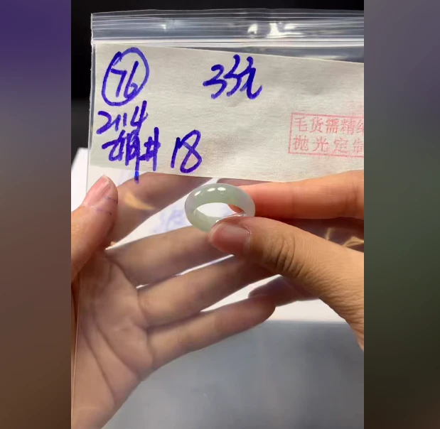 定制翡翠未镶嵌毛货需精细抛光76戒圈18+33元+拍一发一