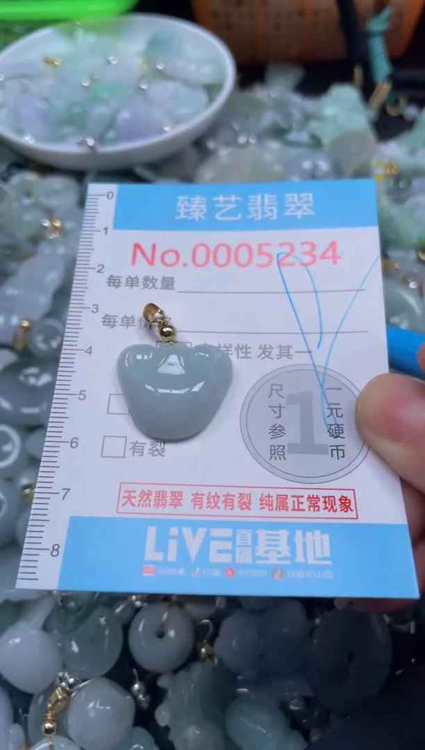 颈饰未镶嵌翡翠5234