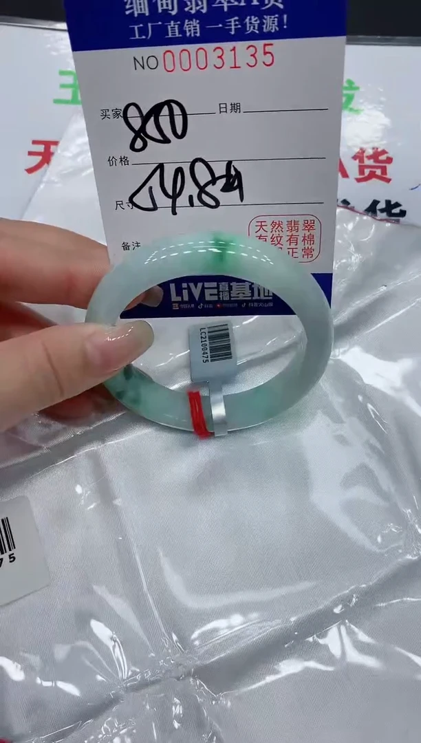 翡翠手镯未镶嵌3135缅甸翡翠手镯
