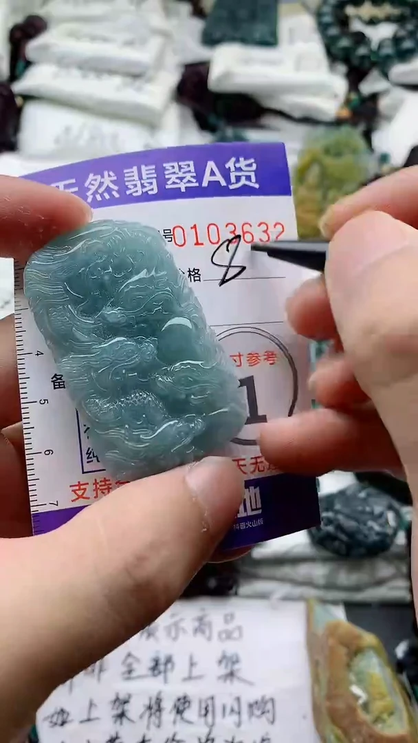 颈饰未镶嵌翡翠888