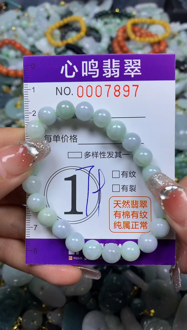 【闪购商品】翡翠颈饰未镶嵌闪购007897