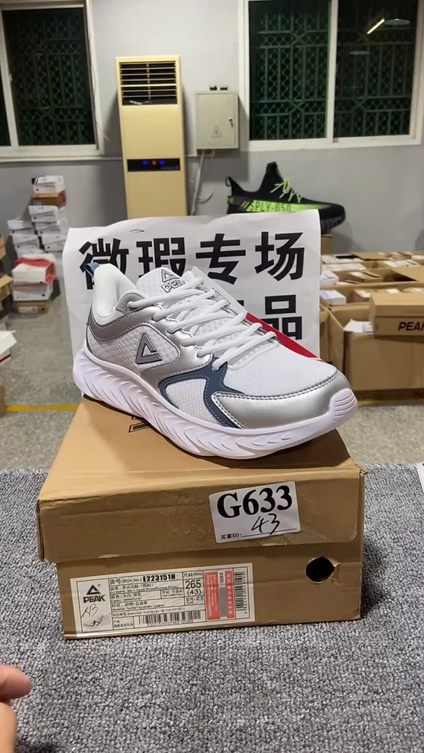 正品匹克库存休闲鞋43