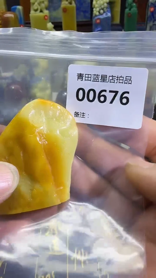青田石青田蓝星总部拍品