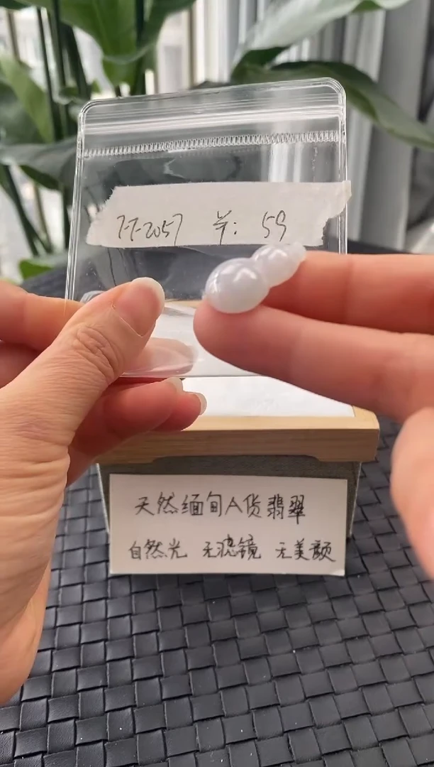 吊坠(不含链)未镶嵌翡翠FF2057