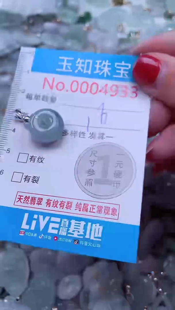 吊坠(不含链)未镶嵌翡翠4933