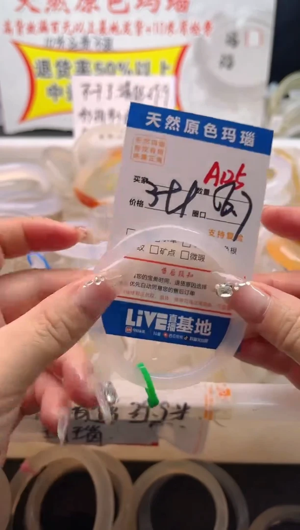 手镯玛瑙/玉髓未镶嵌A125